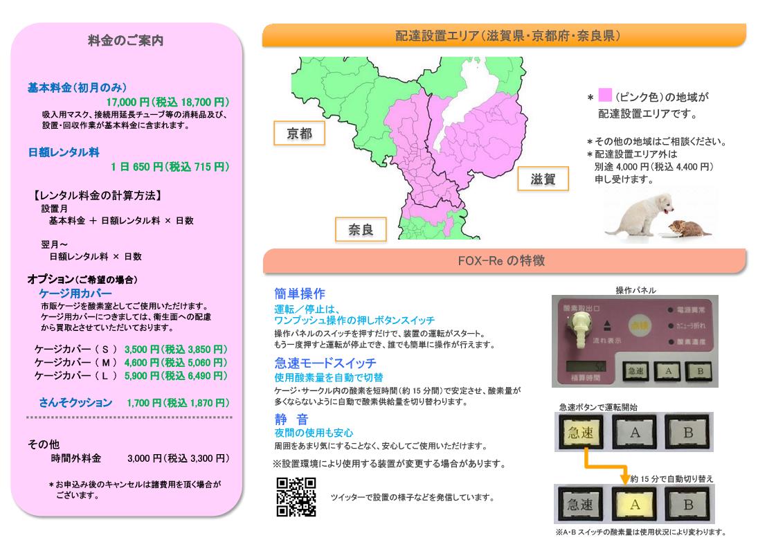 mds_sanso's tweet photo. ※※※お知らせ※※※
こんにちは✨😃❗メディカルサイエンス自宅deさんそ営業担当です。誠に勝手では御座いますが、昨今の物���高や燃料費高等の影響により、４月よりレンタル料金を改定させていただきますのでご報告させていただきます😔
#自宅deさんそ　#ペット用酸素　#メディカルサイエンス https://t.co/1T0rDkgVQM