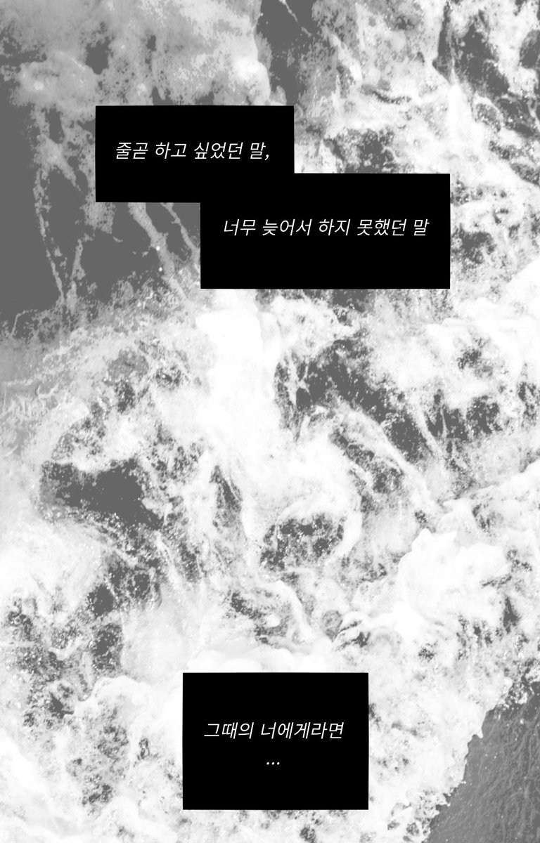 그때의 너를 다시 만난다면