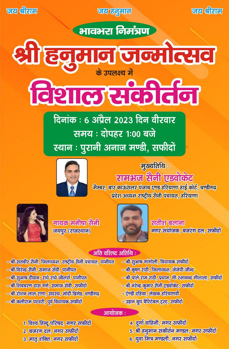 TheManishaSaini's tweet photo. कल 6 अप्रैल को सफ़ीदो हरियाणा में Live Show🔥🔥 https://t.co/5Zqeim1y26