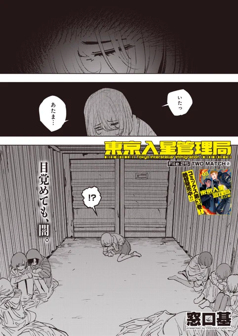 拐われて改造される少女たち
(1/3) https://t.co/C8oVa99kYV