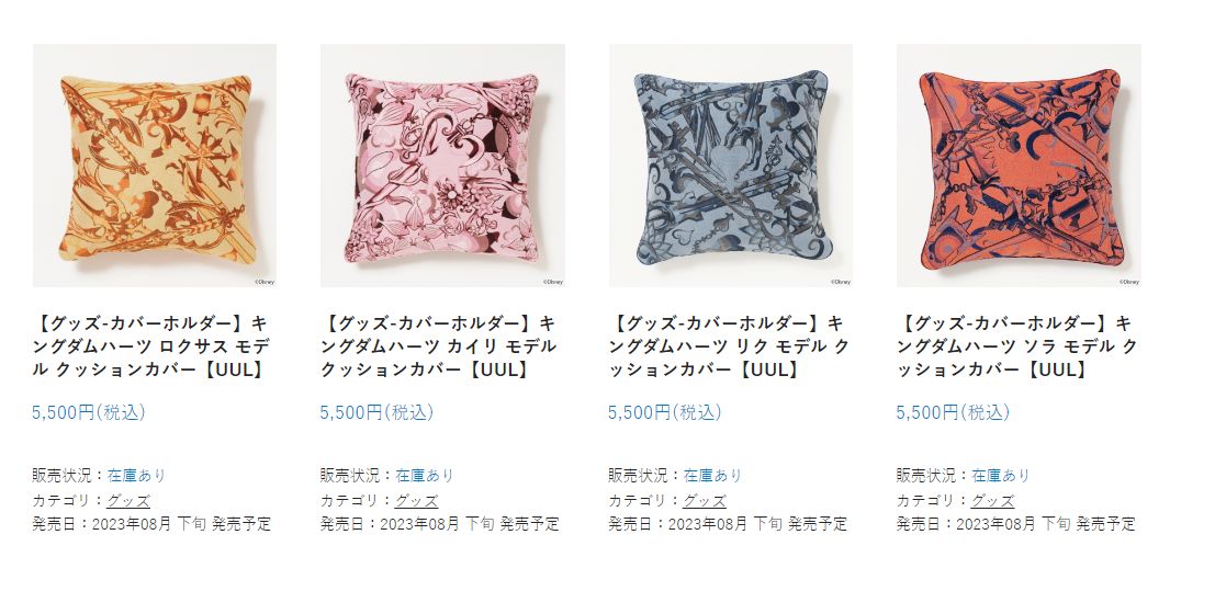 UUL キングダムハーツ カイリ リク クッションカバー Amazon.co.jp: キングダム ハーツ シリーズ ぬいぐるみ KH