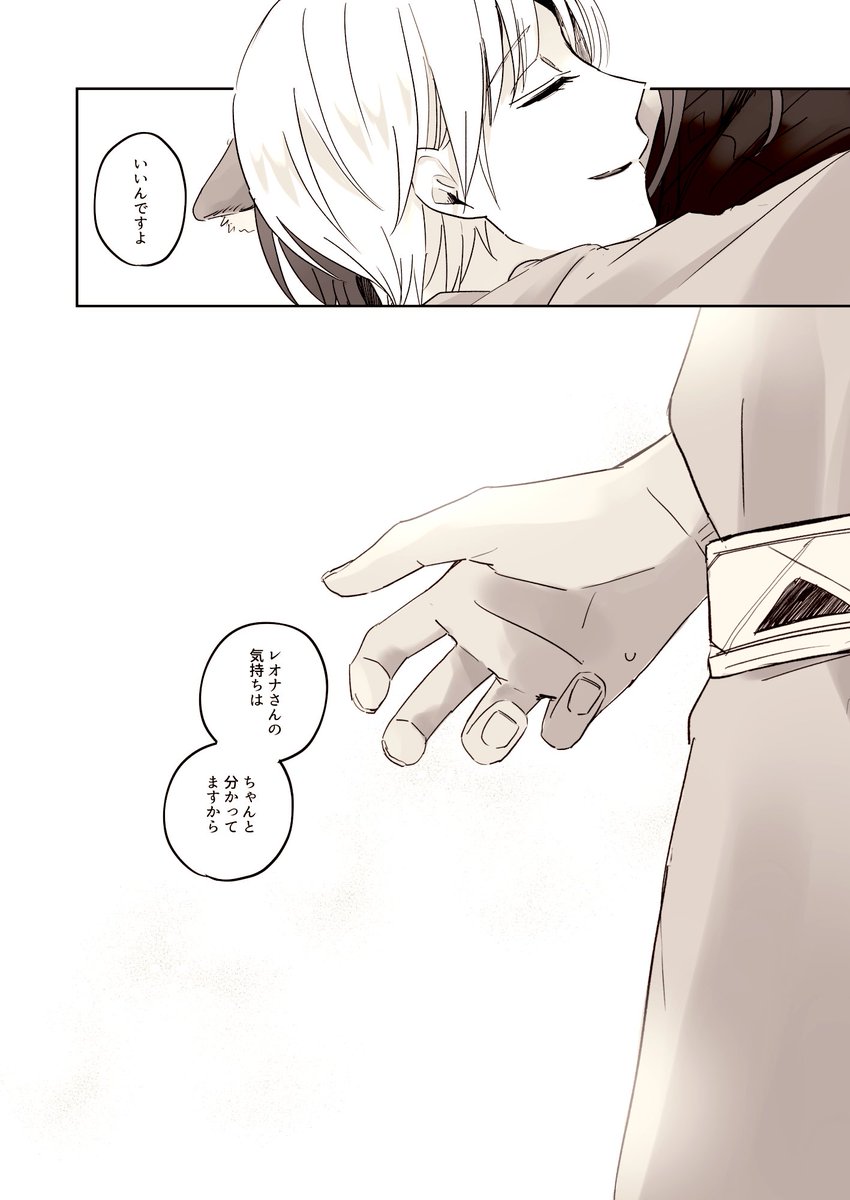 新刊サンプル(2/5)🦁🌸 