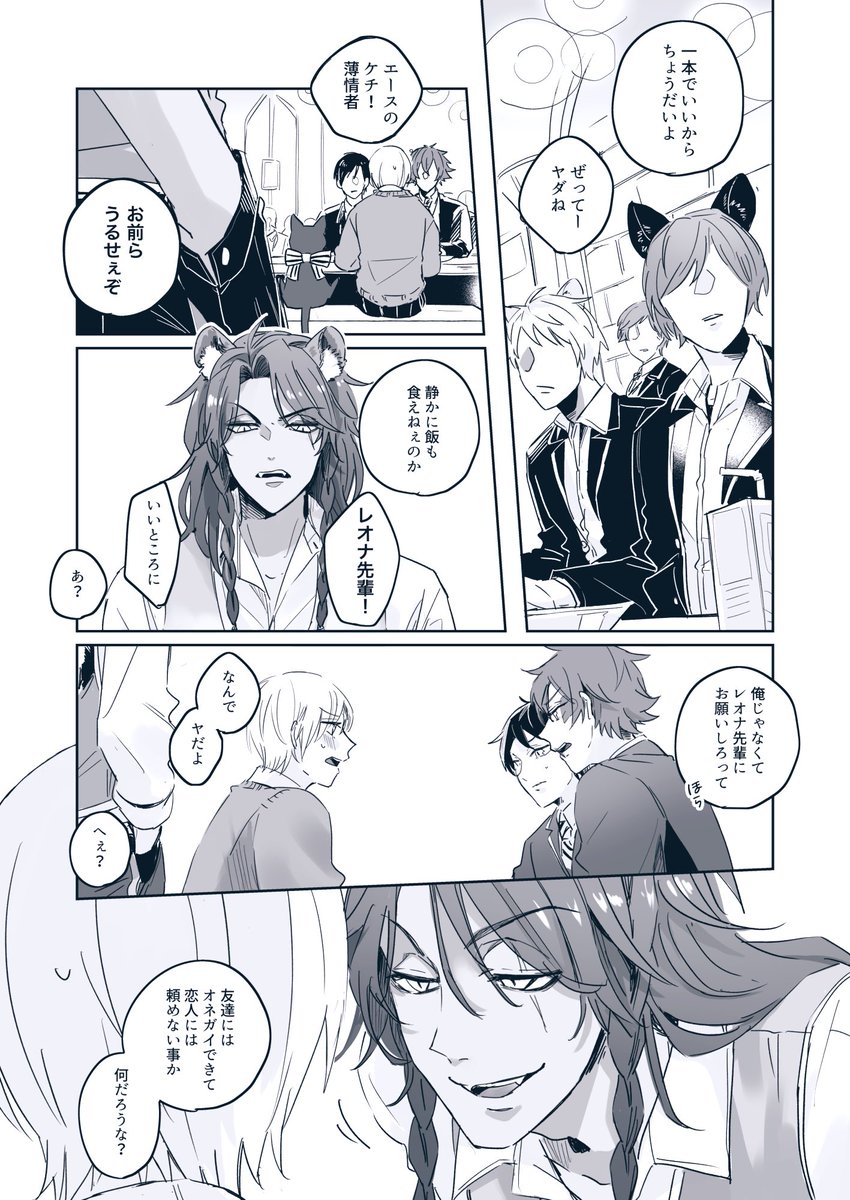 新刊サンプル(3/5)🦁🌸 