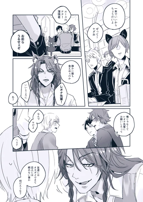 新刊サンプル(3/5)🦁🌸 