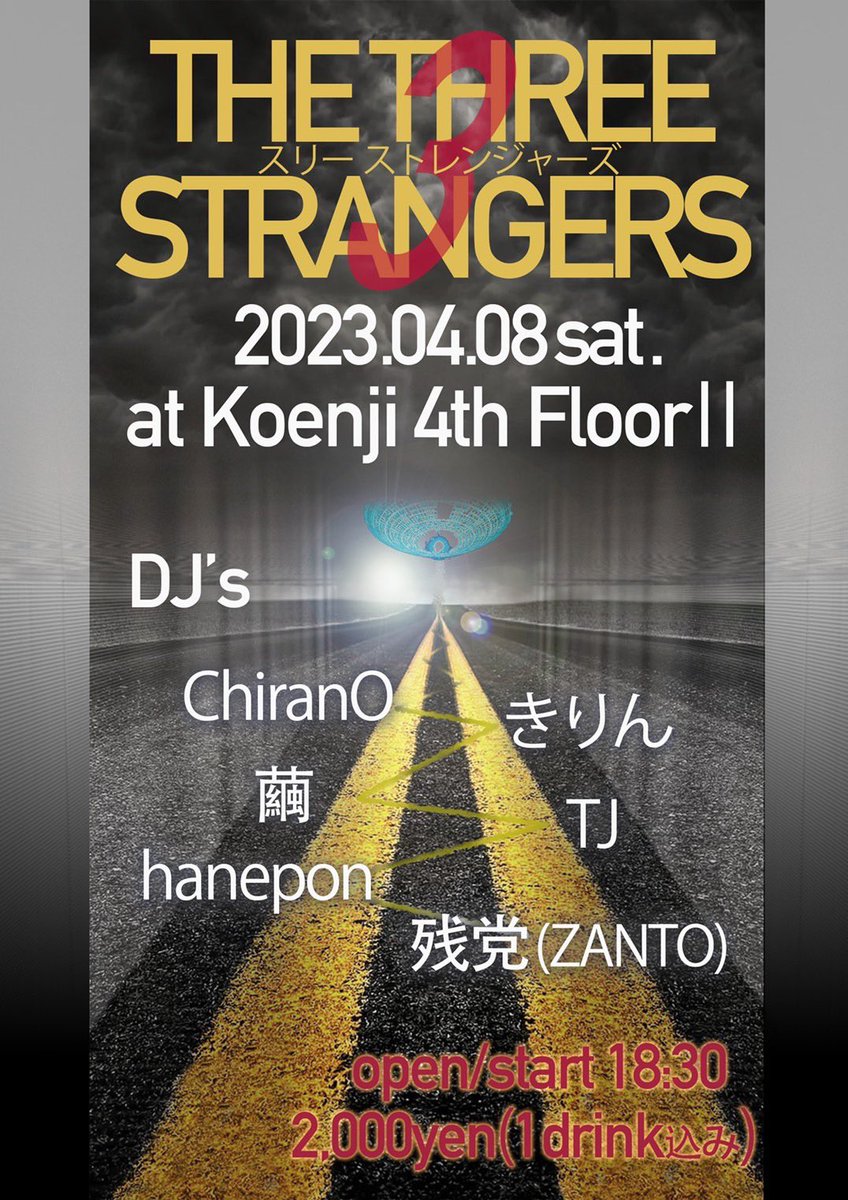 hanepon4's tweet photo. #3strangers
週末の土曜4/8は高円寺で残党さんとオールジャンルのイベントを主催します!
我々のホームグラウンドであるフォースフロアⅡにぜひ遊びに来てください! https://t.co/pq5UfwqNmu