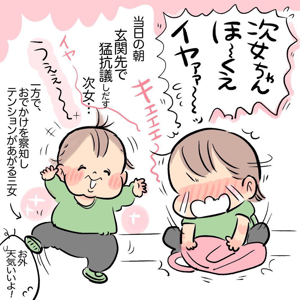 キラキラ入園式!!!!
#育児日記 #育児漫画 