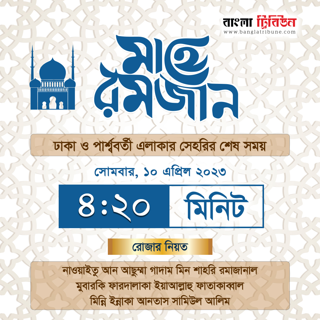banglatribune's tweet photo. #Ramadan #ramadan2023 #ramadantime #BanglaTribune #sehri #রোজা #রমজান #সেহরি https://t.co/SawD83b4Ja