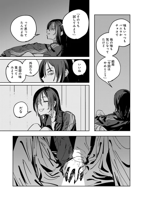 拐われて改造される少女たちと、拐われて改造された女の話
(3/3) https://t.co/sELFLLWmZ1