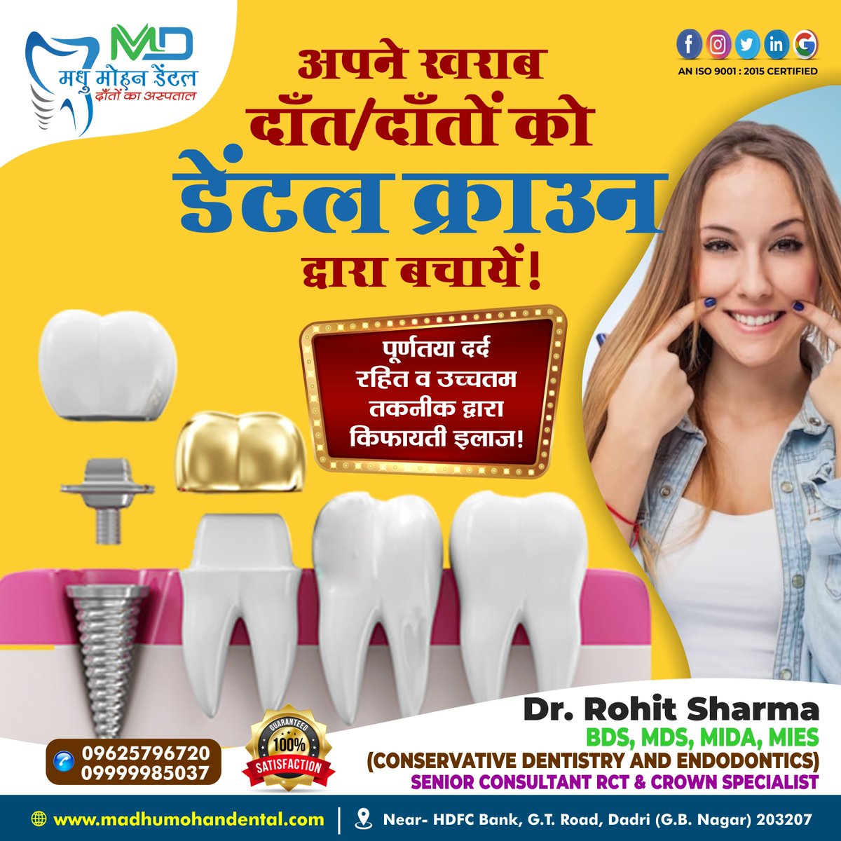 madhu_m_dental's tweet photo. A #dentalcrown can be a great solution to restore the function and appearance of a damaged tooth. Made from high-quality materials such as porcelain or ceramic.
#oralhygiene #rootcanal #diabetes #Pyorrhea #oralcancer #plaque #tartar #gumdisease #dentalbridge #dentalbonding https://t.co/N1eYGsPSgE
