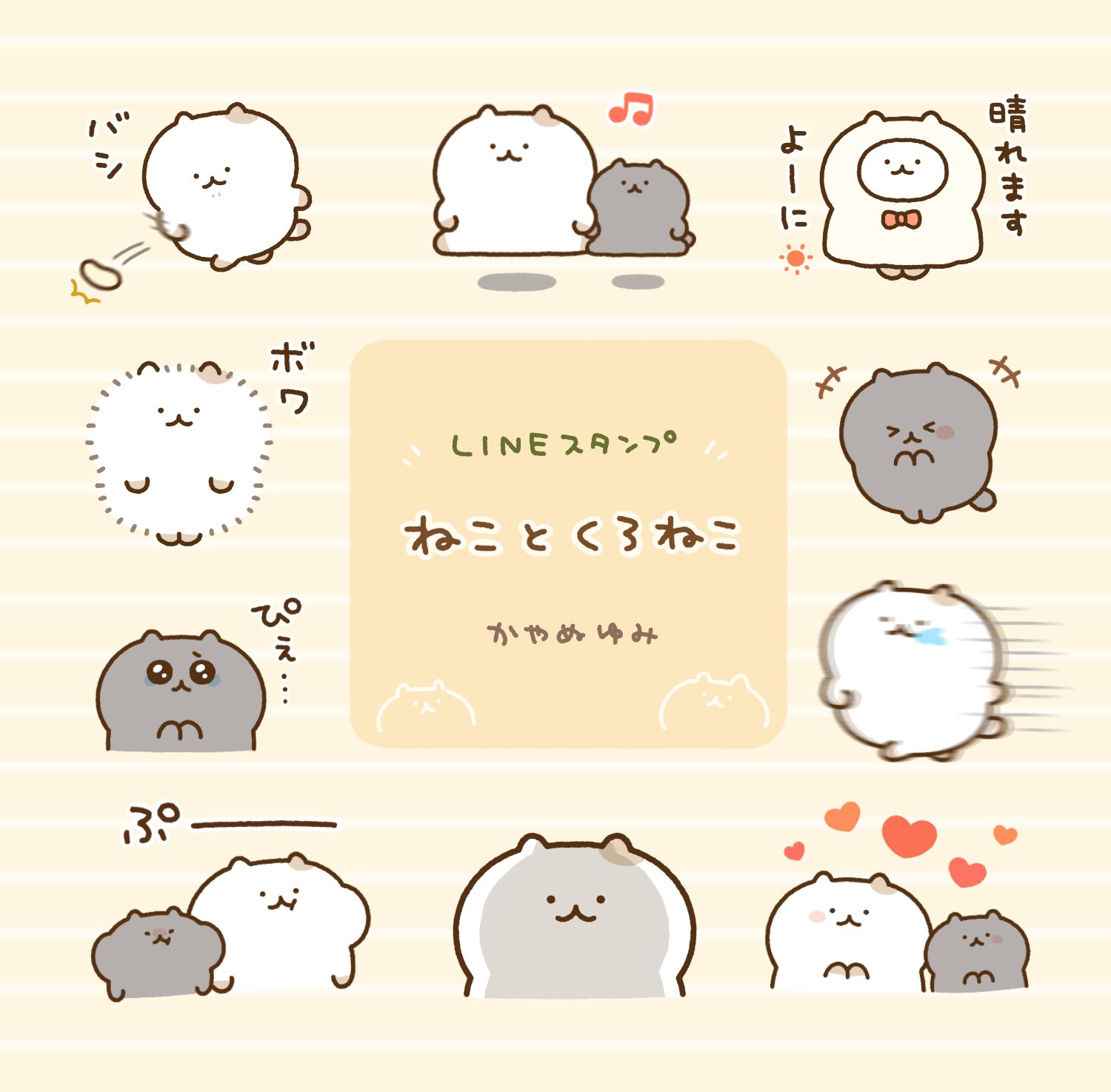 かやぬゆみコラボ もちもちなねこのぬいぐるみ くろねこ file.jpg