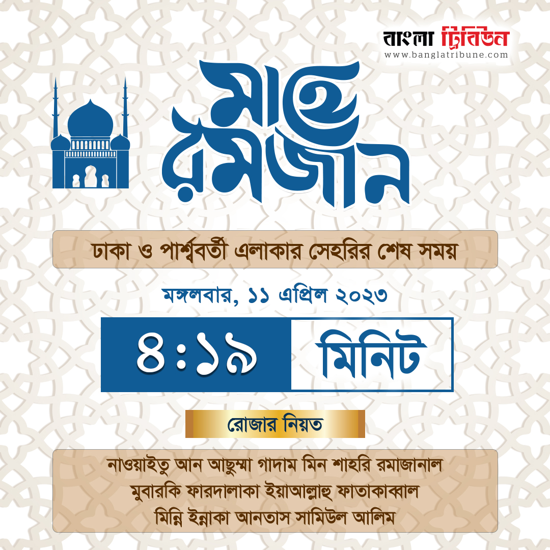 banglatribune's tweet photo. #Ramadan #ramadan2023 #ramadantime #BanglaTribune #sehri #রোজা #রমজান #সেহরি https://t.co/hSsShMMgew