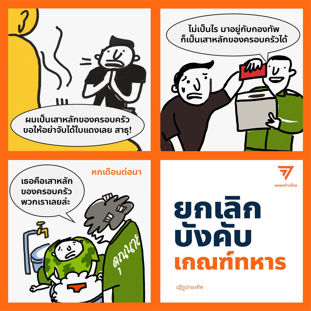 Ekkapop S. tweet media