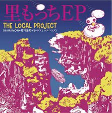 koraiya9's tweet image. #Nowplaying 東尋坊ブルース - THE LOCAL PROJECT（BARAMON+石川浩司+ミックスナッツハウス） (里もっちEP)

#石川浩司
#BARAMON
#ミックスナッツハウス

おお、石川さんのステキな歌声に元気をもらったわい！ m.youtube.com/results?q=%E6%…