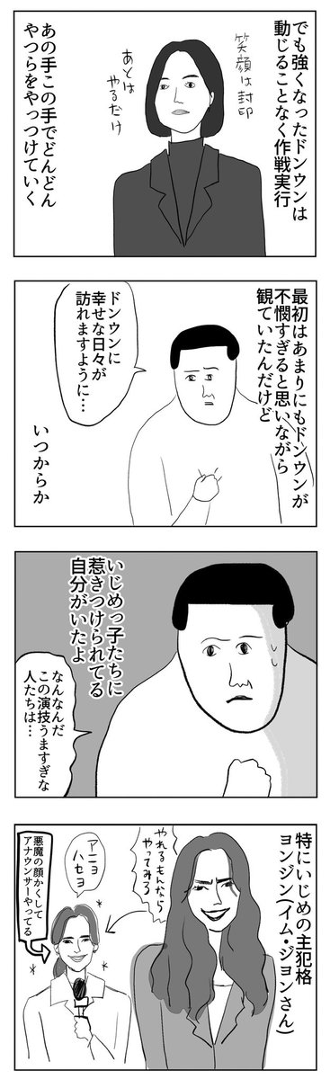 韓国ドラマ
『ザ・グローリー ～輝かしき復讐～』観たよ。
#ザグローリー 
https://t.co/KuHRE5ahzt 