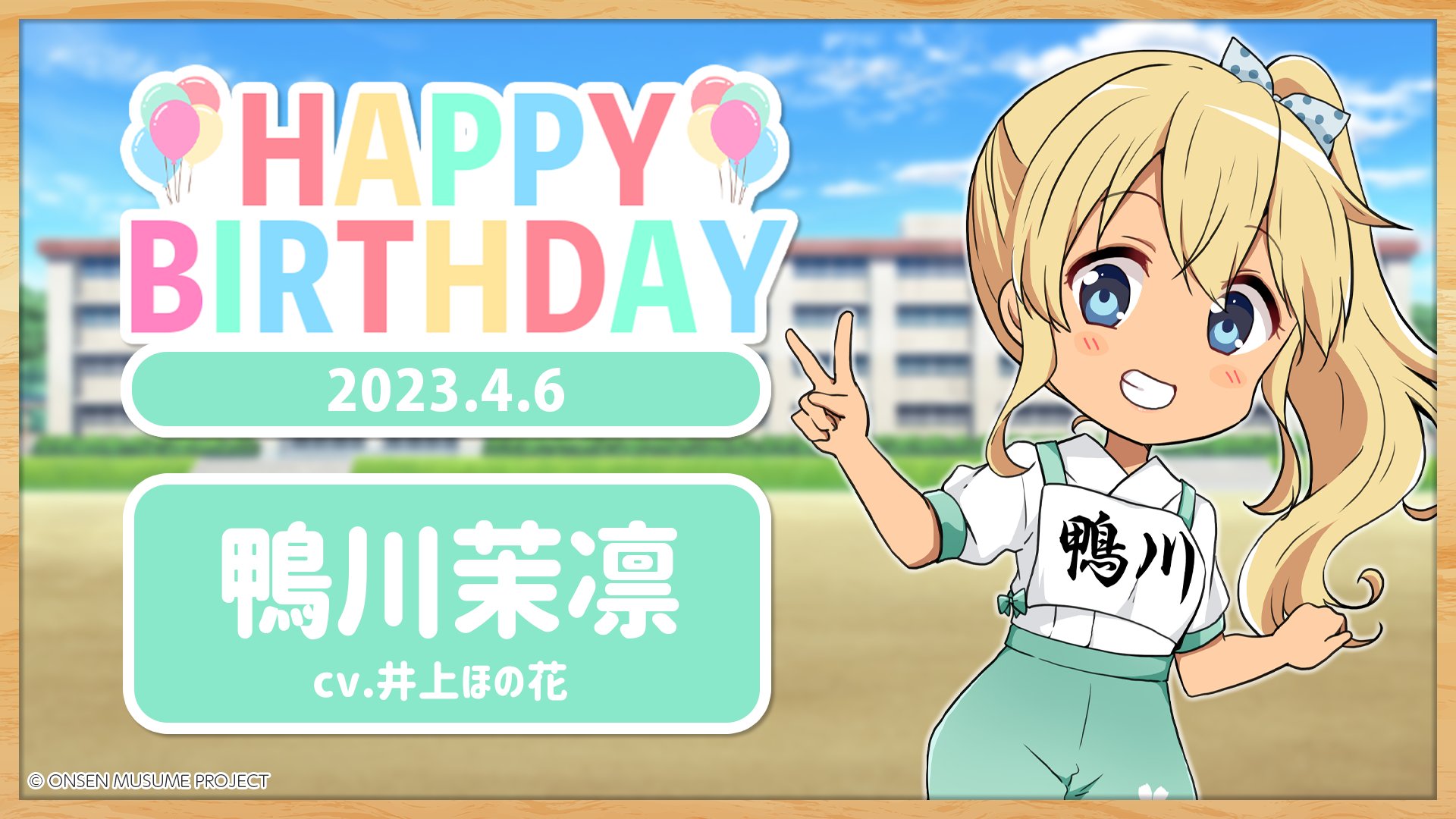 温泉むすめファンクラブ公式 (@onmusu_fc) / X