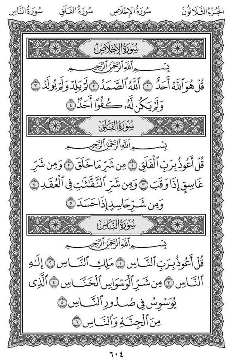 Cool_Ustaaz ☪ tweet media