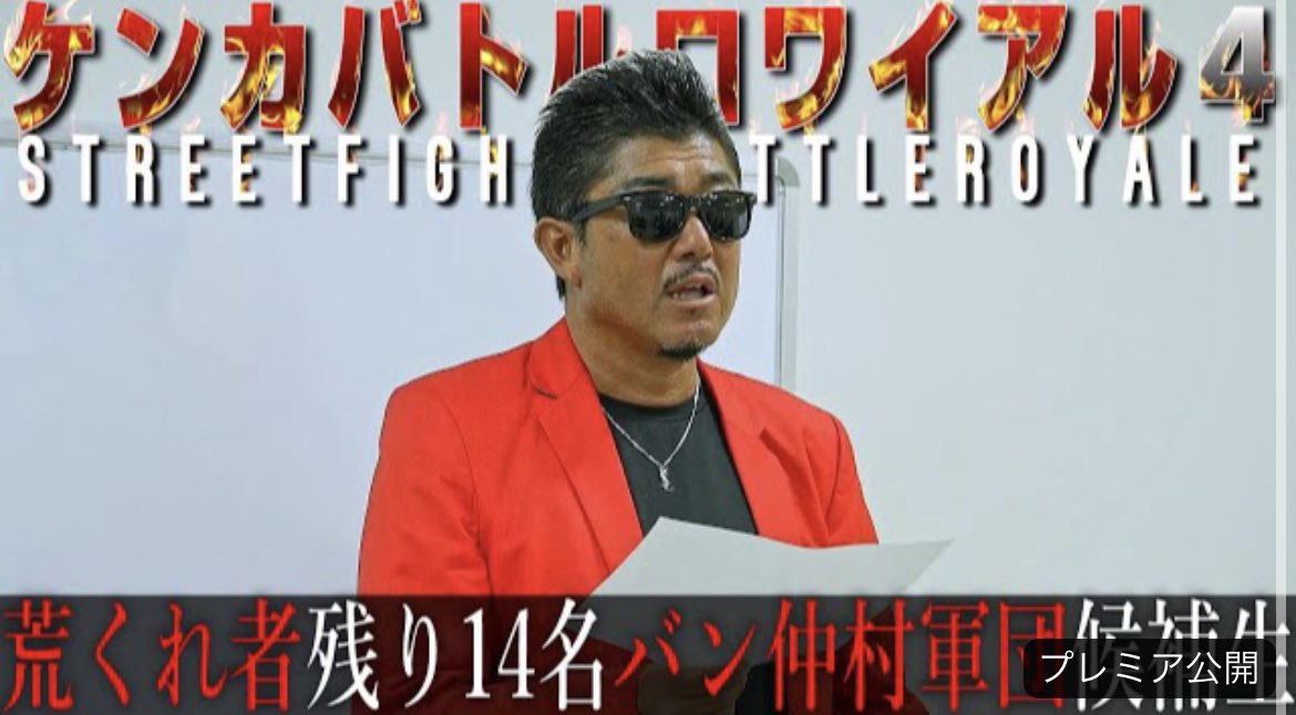 STBR2022's tweet photo. 🚨本日19時公開🚨

【シーズン4】第5話：残り14名が最終ステージへ・・・賞金１０００万円を手にするチャンスを掴むのは誰だ？4.15 PPV生中継

https://t.co/oJVDQq6kUv https://t.co/wqLRPgOHyQ
