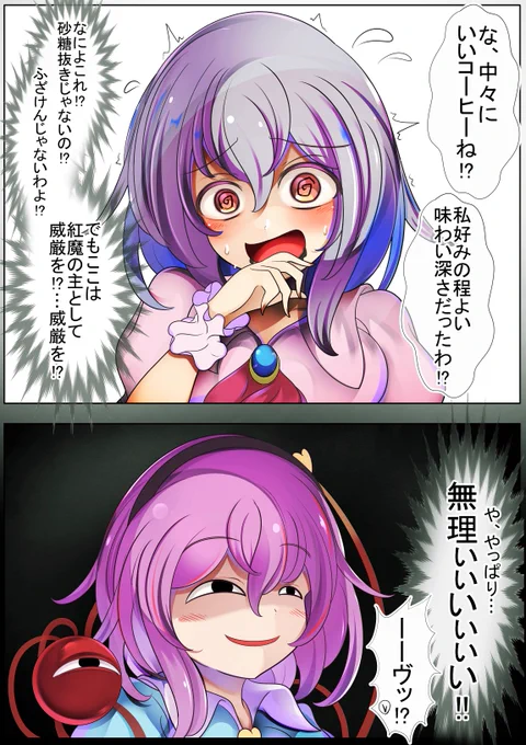 これまでに描いたレミリアお嬢様 