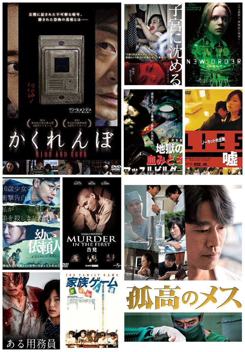grubby31985462's tweet photo. 3月に鑑賞した映画10作品🎞
#かくれんぼ
#子宮に沈める
#ニューオーダー
#地獄の血みどろマッスルビルダー
#LIES
#幼い依頼人
#告発
#ある用務員
#家族ゲーム
#孤高のメス
#堤真一
個人的には「孤高のメス」自分のトップ10に入る作品でした😆堤真一の演技力絶大です！ https://t.co/8Y1WUT0jkg