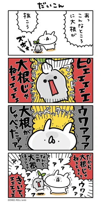 シャベッタァァァ #うさていマンガ https://t.co/WvjfwA8duQ