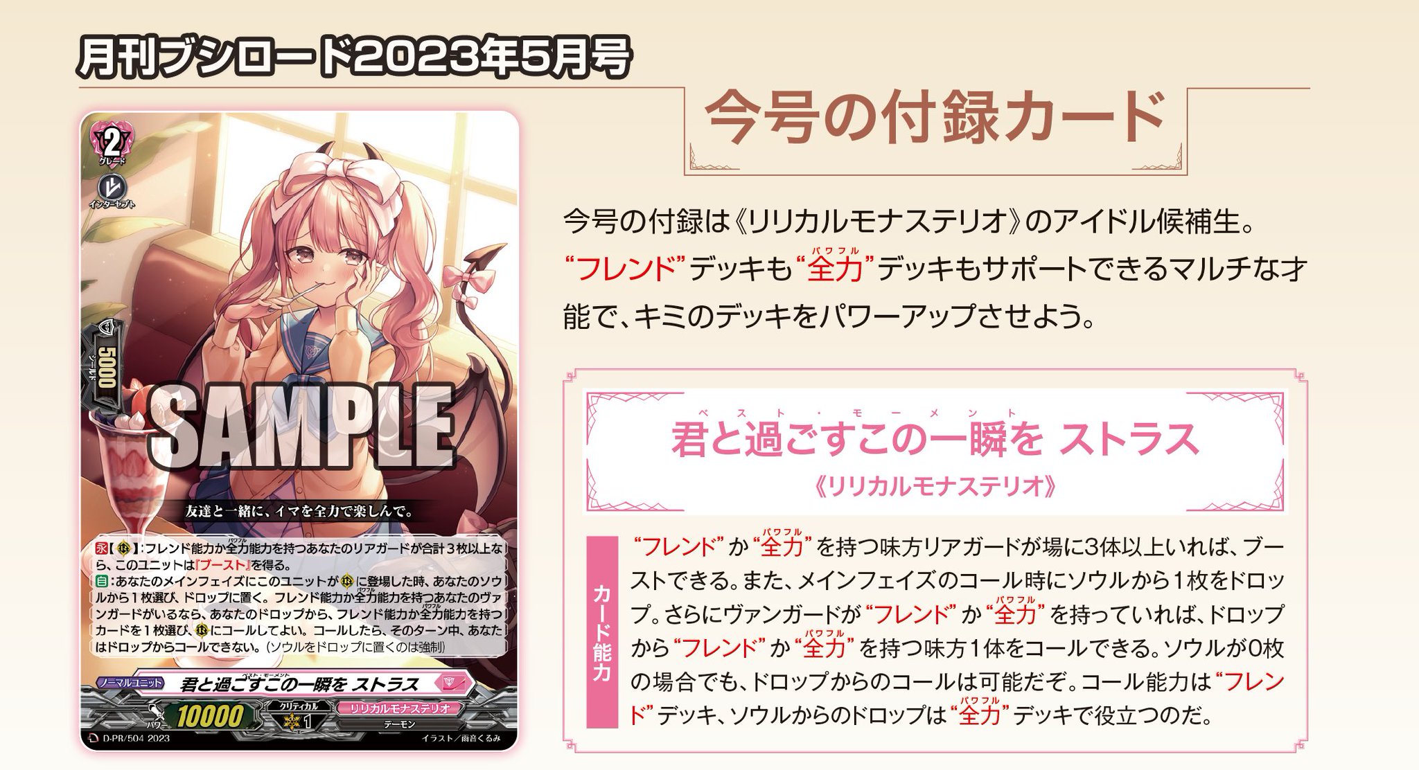 ヴァンガード 君と過ごすこの一瞬をストラス　pr 4枚 カードファイト!! ヴァンガード公式 on X: 