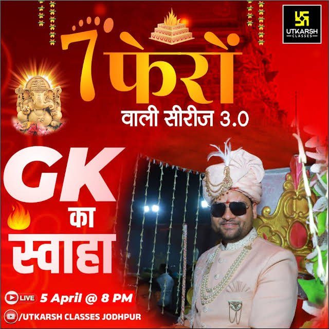 SweetAspirant00's tweet image. Sabhi students apne aj phla fera lene kiye taiyar h na  . 
Let&apos;s Try.#gauravsir
@sushialiveinme 
@oye_enough 
@kumargaurav5555