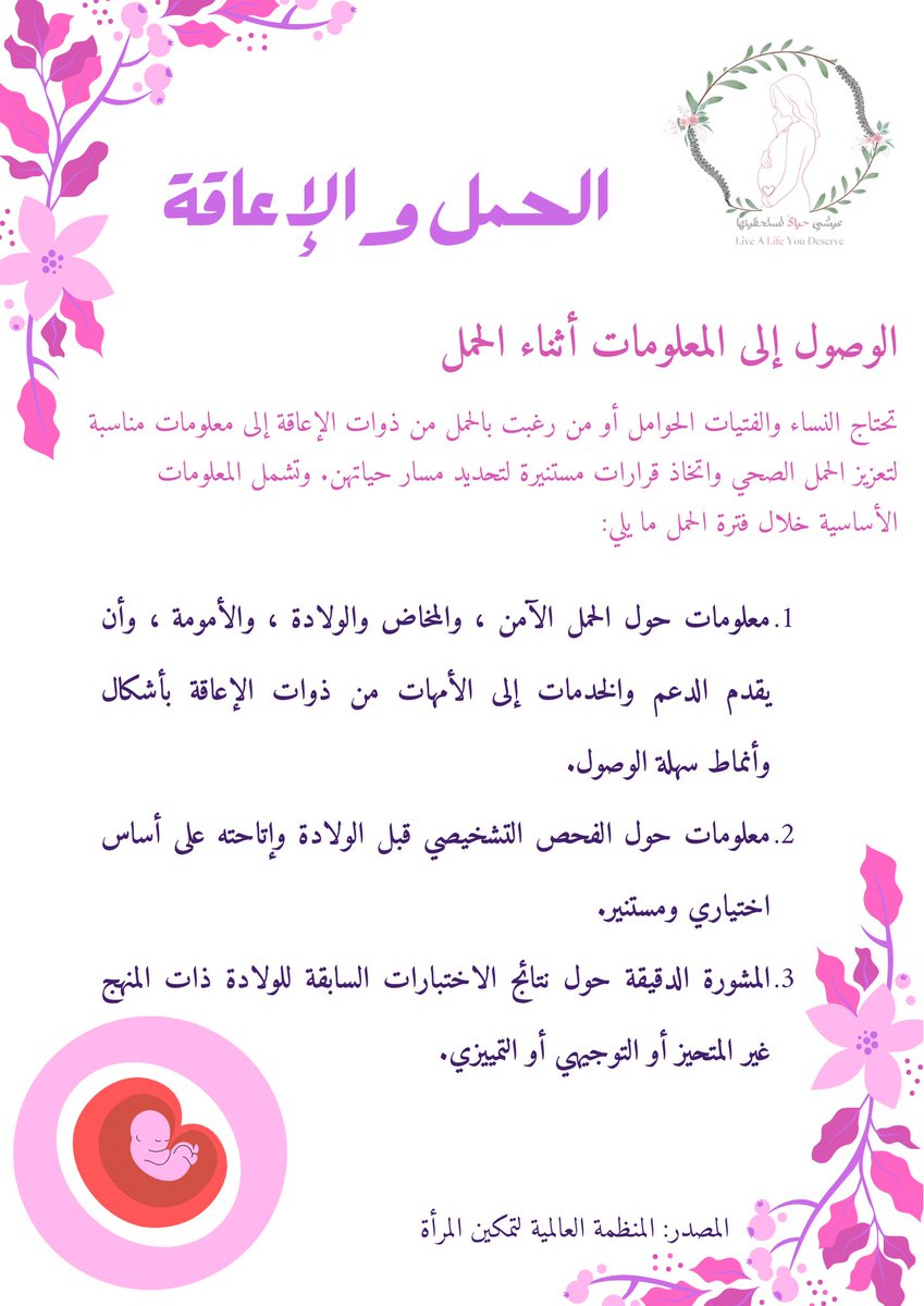 WorthyLifeOT's tweet photo. #عيشي_حياه_تستحقينها https://t.co/SoUgBLGAZY