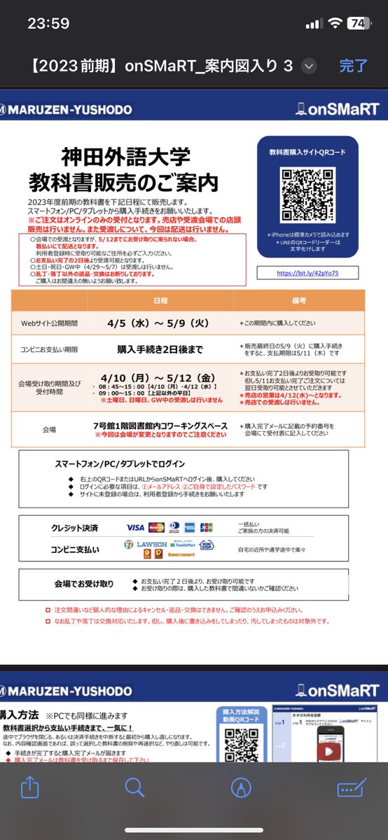 ririr040's tweet photo. 今日から受付！とりあえず必修の買おう https://t.co/O193bIsc9O