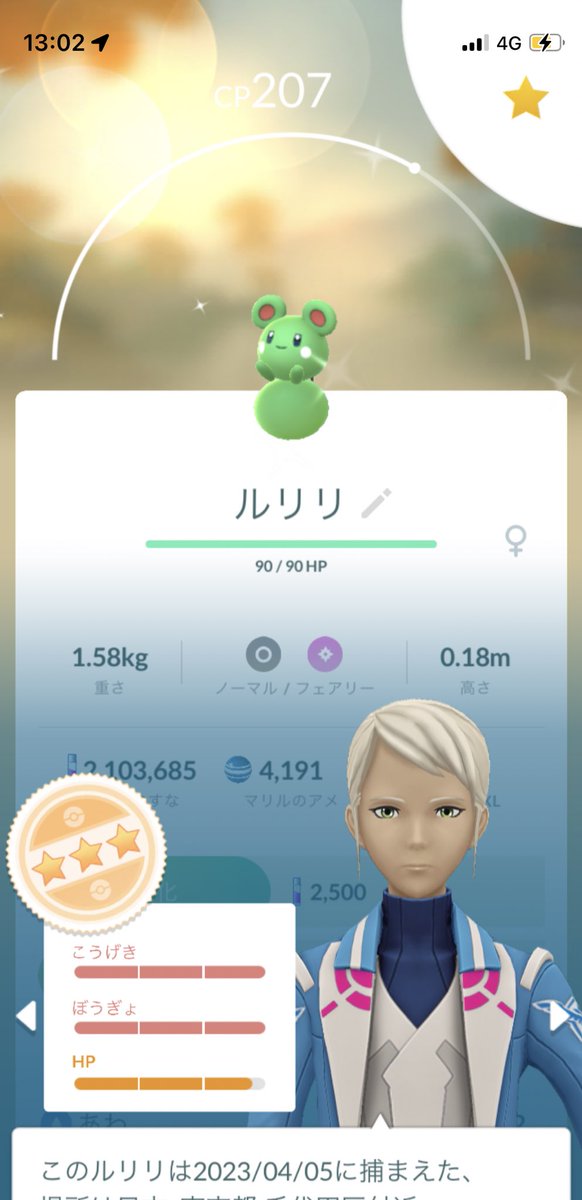 pogoahimo's tweet image. soooo close😂😂
#AlmostShundo #Azurill