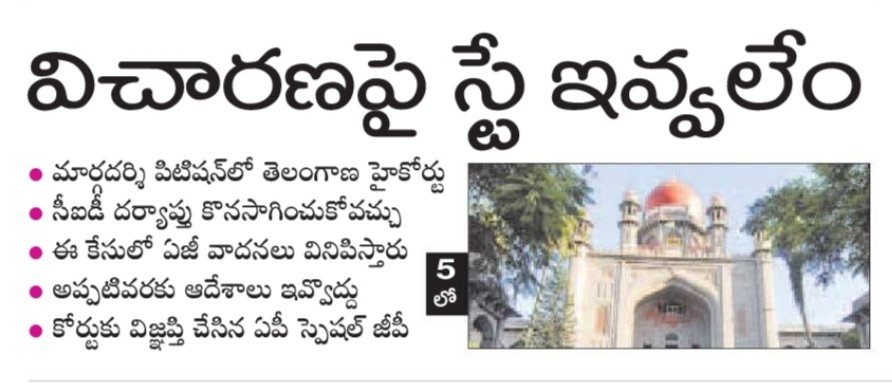 DhakshaSrinivas's tweet photo. @iThinkYash_ మరి విచారణ ఎదుర్కోకుండా ఈ stays కి apply చేసుకోవడం ఏంట్రా పచ్చ పిచ్చా 😂😂 https://t.co/k5vj8Z21ph