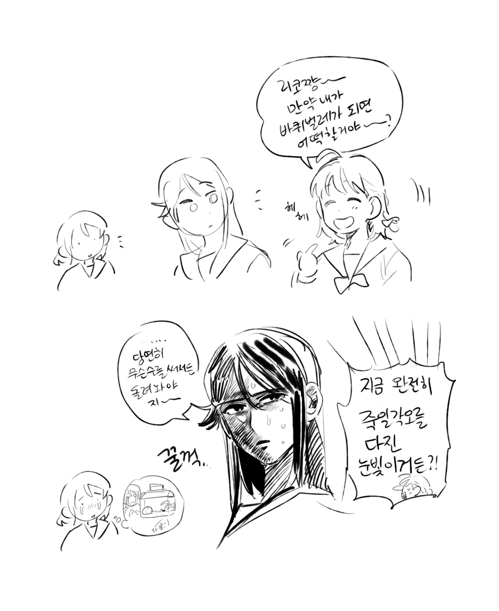 어떡하지