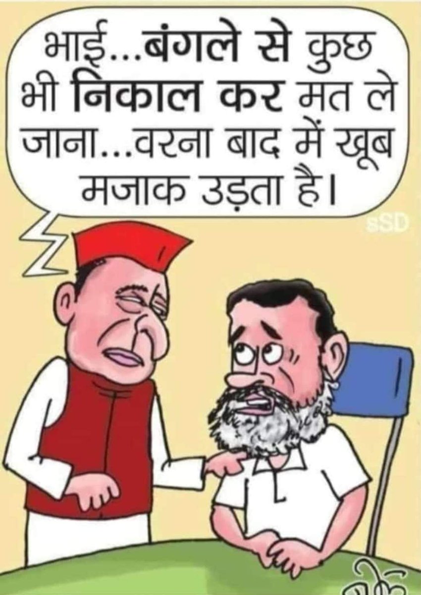 vinendramittal's tweet photo. . @yadavakhilesh की @RahulGandhi को सीधी सीधी एक सलाह https://t.co/kVSLHH8A7T