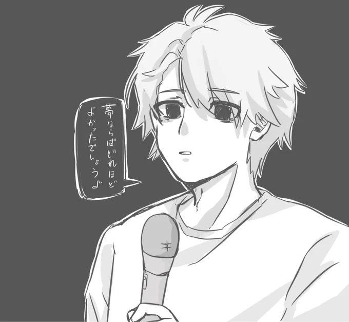 吉良くん初めての1人カラオケ
#ブルーロック 