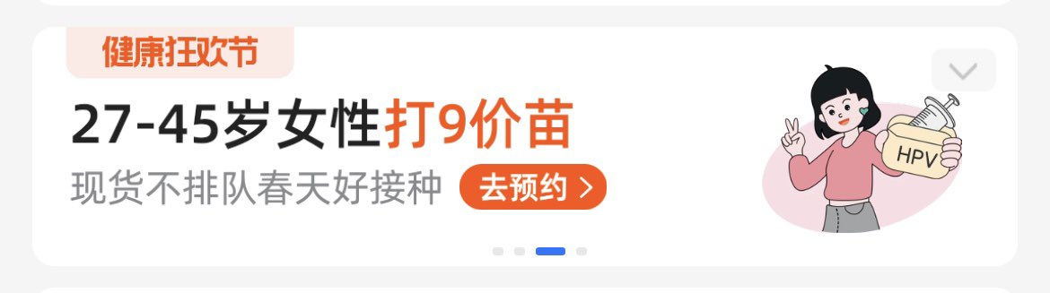 Voicefor25's tweet photo. 以前不是说26周岁前才能打九价吗 https://t.co/Po6FucszhM