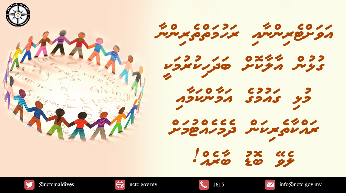 NCTCMaldives's tweet photo. Renewing and strengthening bonds with neighbors and friends, is an important contribution for the peace and security of the whole country.
#UnitedAgainstExtremism 
#SayNOtoDivisions 
#PracticeToleranceAndRespect https://t.co/BGkuar60JR