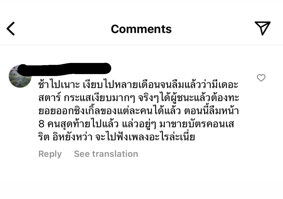 LinZhouPeakMint's tweet photo. จะผิดไหมถ้าเราจะเห็นด้วยกับคอมเม้นนี้ ดีใจที่ทั้ง 8 คนมี Fancon นะ แต่จะไม่ออกเพลงให้ทั้ง 8 คน จริงๆเหรออย่าว่าแต่ 8 คนเลย แม้แต่แชมป์ยังเงียบจะได้ทำเพลงรึป่าวยังไม่รู้ งงมาก #TheStar2022 https://t.co/b3MPoUKSs8