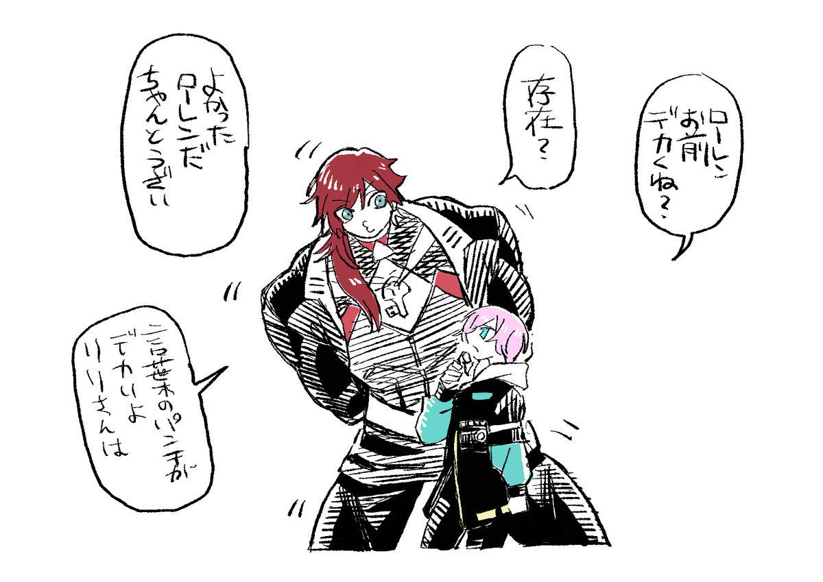 ぴえとろ on Twitter "リリさんとデカいローレンです"