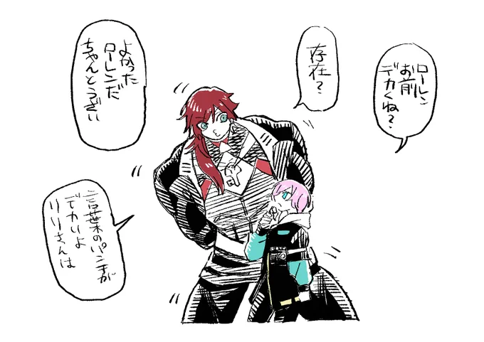 リリさんとデカいローレンです 