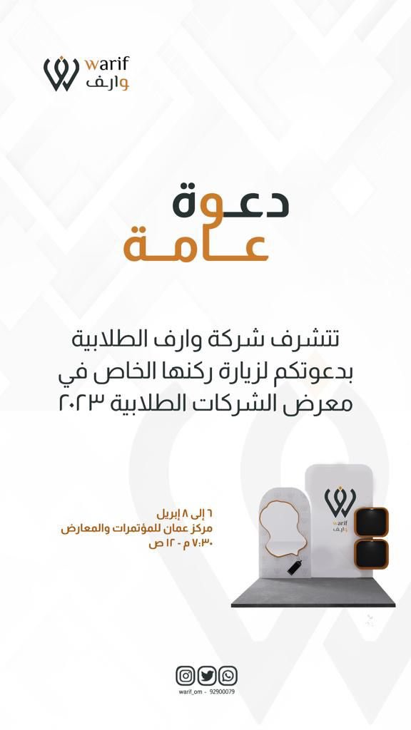 دعوة عامة

#مسابقة_نمط_لجمعية_البيئة_العُمانية  
#فعاليات_تعليمية_شمال_الباطنة 
#مدارسنا_مستقبل_واعد