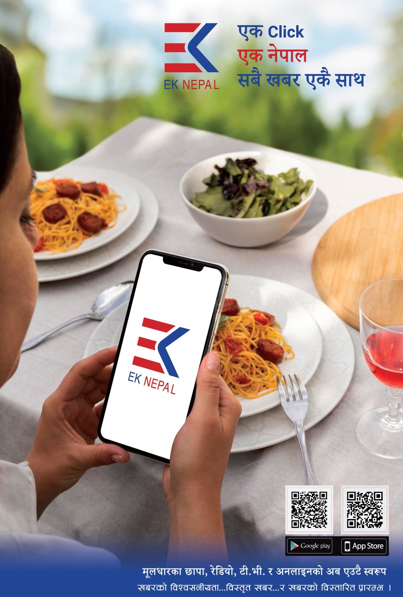 Eknepal_'s tweet photo. एक Click
एक नेपाल
सबै खबर एकै साथ
Download play store url : https://t.co/0Rj0ZacTSg
Download APP store url : https://t.co/CKiaH58y8Z
Visit : https://t.co/Z34NQLjJsu
#eknepal #Nepaliapp #allapp https://t.co/2Zw8NhlsMS