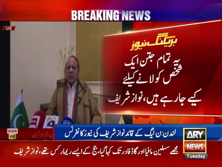 Maryam Nawaz PMLN Official tweet media
