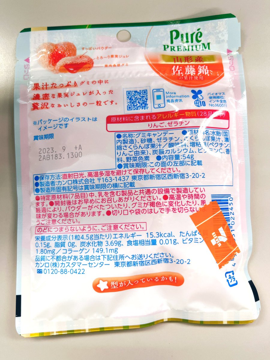 _gumi_moni's tweet photo. グミlog
Pure PREMIUM(佐藤錦)
Kanro
セブン
安心安定のPure PREMIUMは最高ですね!今回もしっかり佐藤錦楽しませてもらいました🍒
ところでプレミアムどんどんピュレの部分厚くなってる気がするのは…🤔
#今日のグミ
#もにlog
#グミ女子
#グミ好きさんと繋がりたい
#グミ活
#purepremium
#Kanro https://t.co/Xgy4fwFrVj
