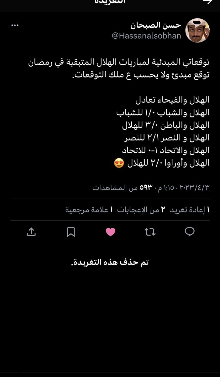 hemaooa's tweet photo. @Hassanalsobhan https://t.co/3ZQiNBb6L7