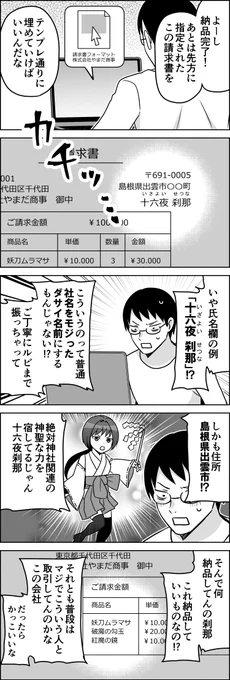 クセ強めなテンプレ。
--
伊東 @ito_44_3 #ヤメコミ #マンガ #仕事辞めたい 