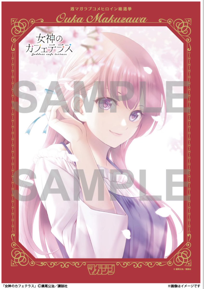 週マガネットショップにて「週マガラブコメ総選挙」のグッズ受注を開始