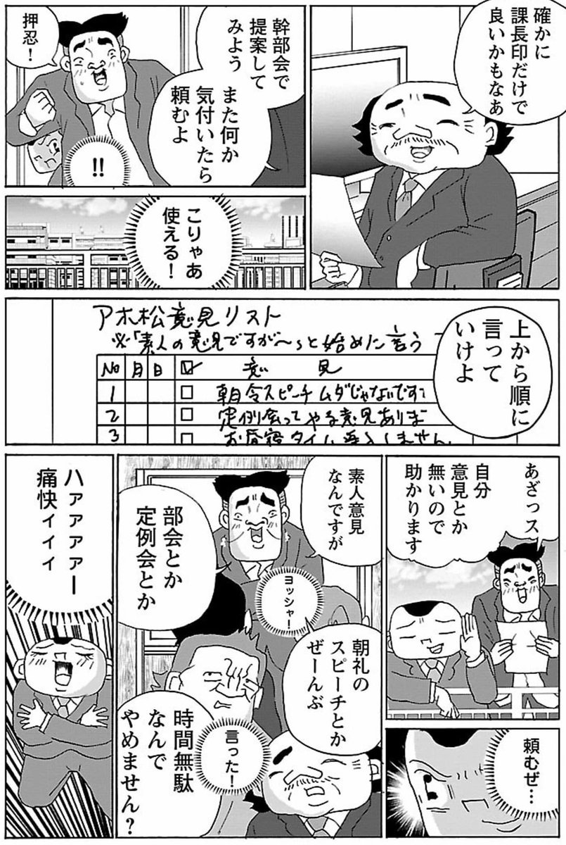 漫画「新人の目線」

#明日クビになりそう 