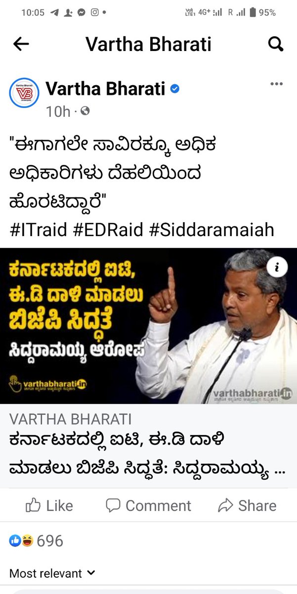 afsarkodlipet's tweet photo. ಮಾನ್ಯ @siddaramaiah ನವರೇ ಒಕ್ಕೂಟ ಸರ್ಕಾರ ತನಿಖಾ ಸಂಸ್ಥೆಗಳನ್ನು ಬಳಸಿಕೊಂಡು ತನ್ನ ವಿರೋಧಿಗಳನ್ನು ಧಮನಿಸುವ ಕೃತ್ಯಗಳನ್ನು ಕೇವಲ ಚುನಾವಣಾ ಸಮಯದಲ್ಲಿ ಮಾತ್ರವಲ್ಲ ಇದಕ್ಕಿಂತ ಮುಂಚೆ ಸಹ ಹಲವು ಜನಪರ ಚಳುವಳಿಗಳನ್ನು ಧಮನಿಸುವ ಪ್ರಯತ್ನ ಮಾಡಿದೆ. ಆ ಸಂದರ್ಭದಲ್ಲಿ ಧ್ವನಿ ಏಕೆ ಎತ್ತಲಿಲ್ಲ? ನಿಮ್ಮ ಕಾಲಬುಡಕ್ಕೆ ಬಂದಾಗ ನೆನಪಾಯಿತೇ? 
#ITraid https://t.co/2aQrIh6NyA