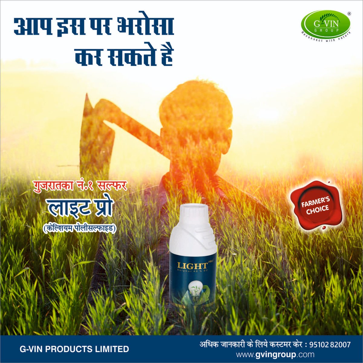 GvinGroupIndia's tweet photo. Gujarat's No. 1 Sulphur Light Pro (Calcium Polysulfide)
For more details contact Us:
G-Vin Products Limited
+91 95102 82007
https://t.co/dGXWhRCWK9
#lightpro #calciumsulphide #liquidfertilizer #liquidsulphur #liquidsulfur #farmersmarket #agribusiness #agronomy #agriculture https://t.co/lmW714d42l