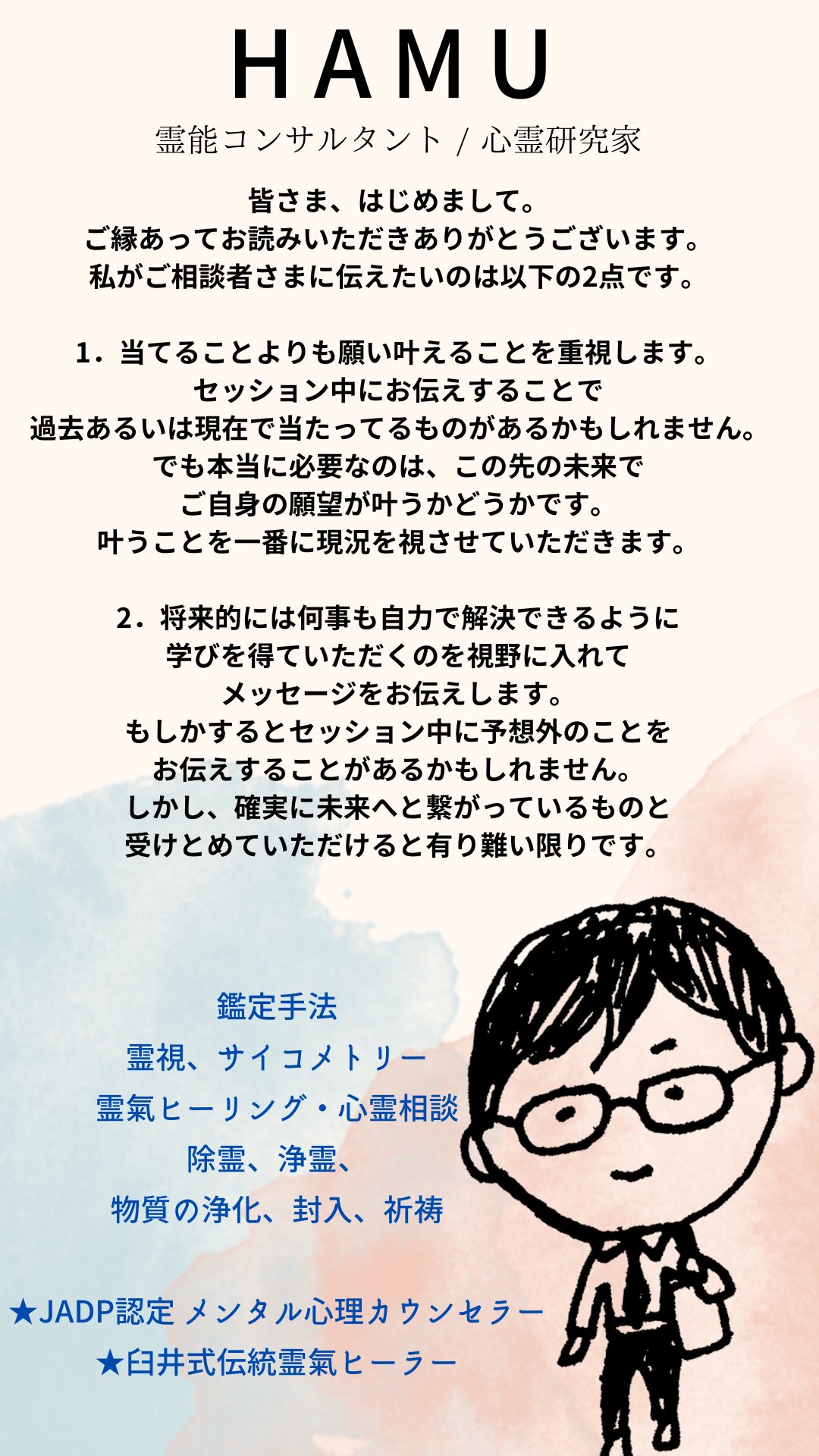 【お1人様1点限り】 霊の鑑定】占い 占い鑑定 霊 除霊 霊視鑑定 スピリチュアル鑑定 その他