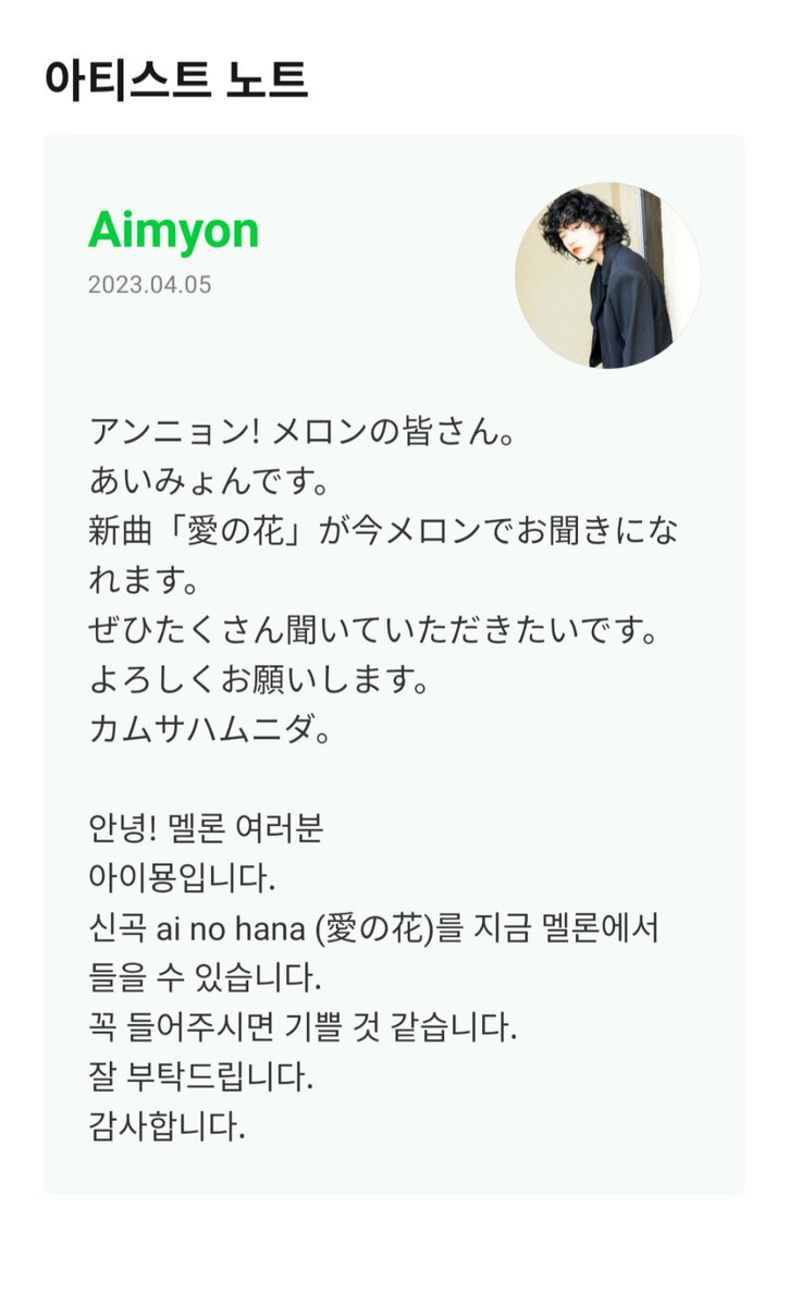 byforaimyon's tweet photo. 멜론 아티스트 노트
https://t.co/3QforZCerp https://t.co/W7WtZGAaoA